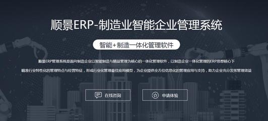 工厂ERP系统具体能解决哪些问题?