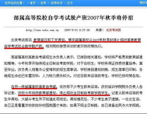 杭州自考工商企业管理新增的企业经营战略和企业管理咨询实践课