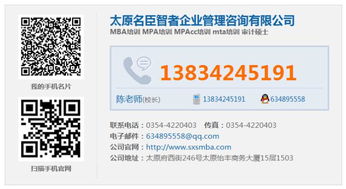 mpa调剂学校 忻州mpa调剂 华章mba培训