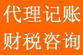 选择合格的税务代理服务,当选济南滕鑫企业管理 税务代理价格,选择合格的税务代理服务,当选济南滕鑫企业管理 税务代理价格生产厂家,选择合格的税务代理服务,当选济南滕鑫企业管理