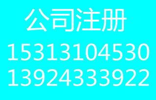 16年没有变更过的朝阳区基金管理公司转让