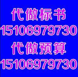 六安市哪有做标书的 word文档 新闻